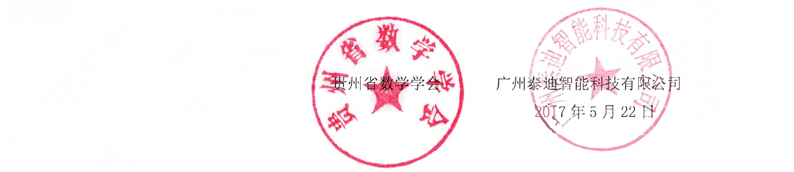 2017 高等院校数据挖掘教学创新研讨会通知-1.jpg