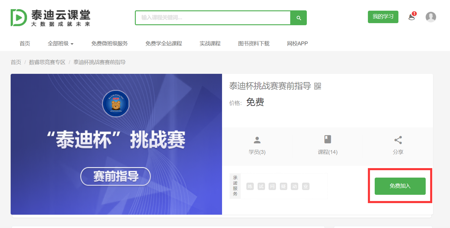 QQ图片20200218104839.png