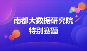 南都大数据研究院特别赛题：疫情通报文本中涉疫地点的自动提取