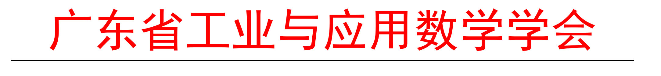 1.金融建模第一次通知初稿（2020.9.3丁改）-1.jpg