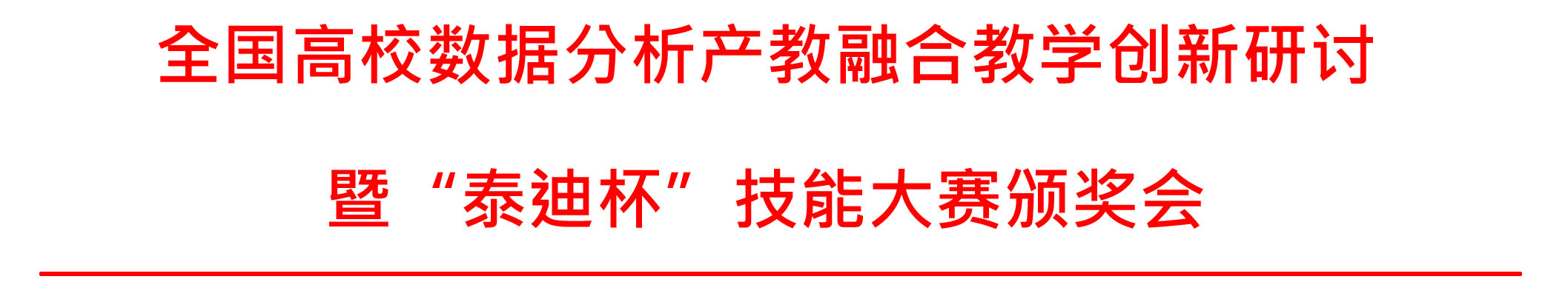 红头文件.jpg